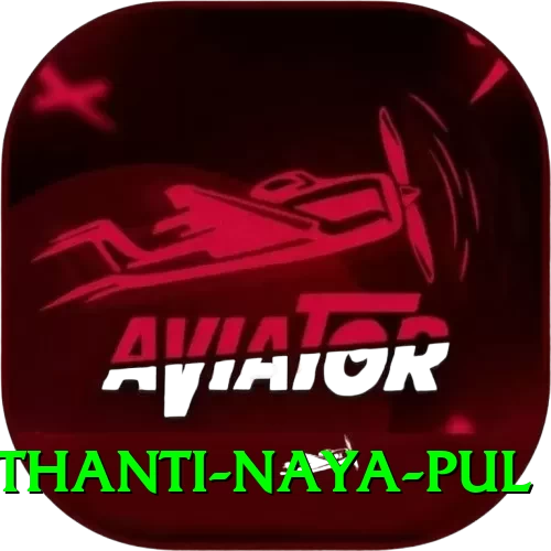 birethanti naya pul Premium v4.0.4 - 2